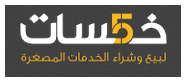 Khamsat